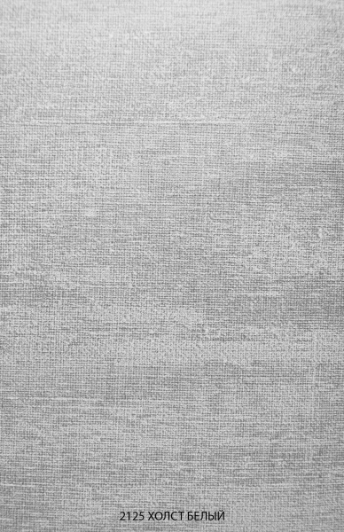 2125 Холст белый